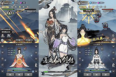 【逍遥仙剑传-附带源码】站长推荐 三网H5全网通仙侠剧情小游戏-2025年12月29日最新-打包Linux-Win源码详细视频架设教程！